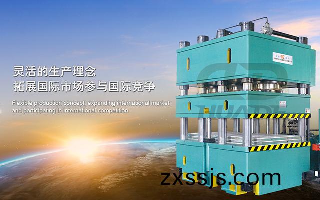 華悳液壓機 打造滿足特殊需求液壓機牀、生産線及自動化配套設備 ！