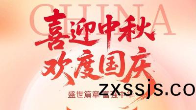 恩澤化工國慶中鞦雙節休假通知